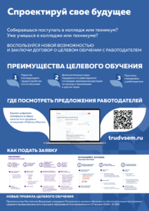 спроектируйте свое будущее