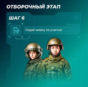 Проверь себя в «Зарнице 2.0»