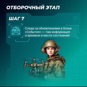 Проверь себя в «Зарнице 2.0»