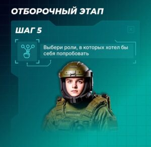 Проверь себя в «Зарнице 2.0»