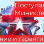 Информация для поступающих в ВВУЗы Министерства обороны и силовых структур Российской Федерации