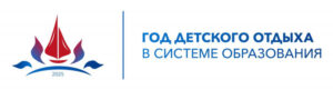https://edu.gov.ru/press/10063/god-detskogo-otdyha/