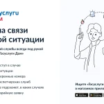 Госуслуги Дом