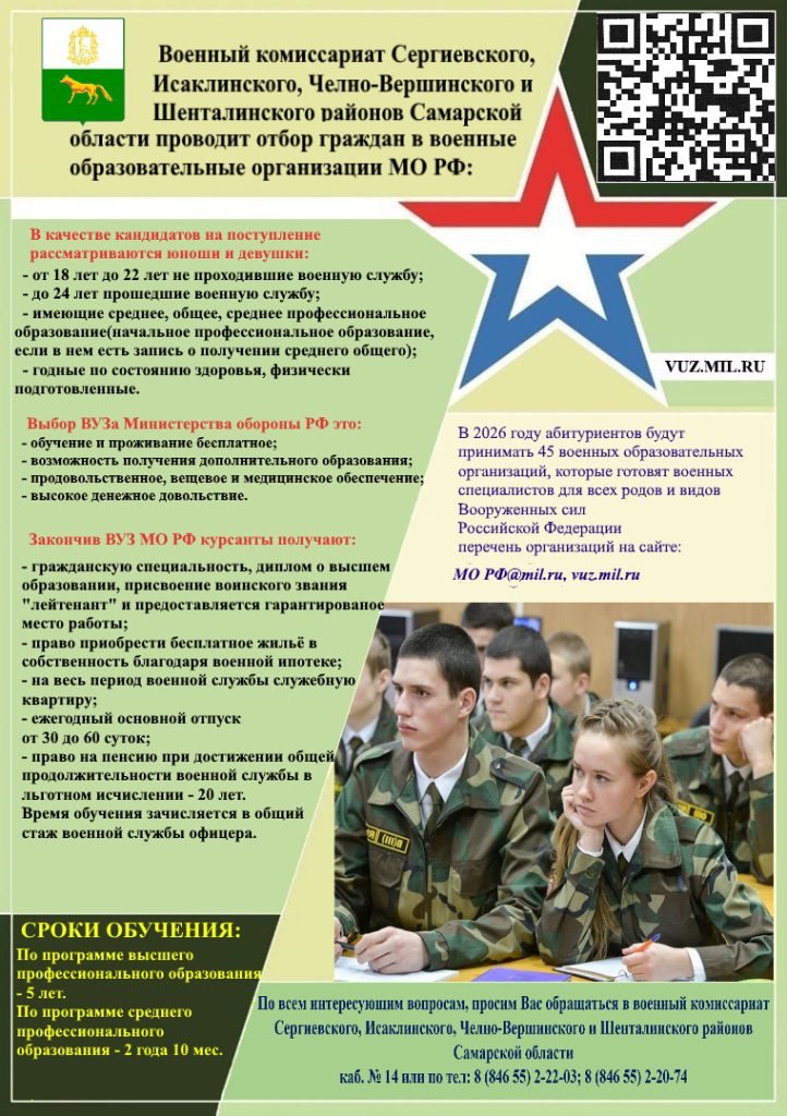 «Есть такая профессия-Родину защищать!»