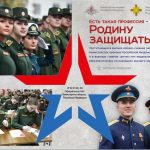 «Есть такая профессия-Родину защищать!»